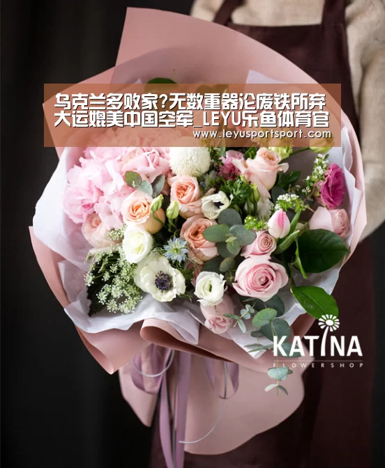 LEYU乐鱼体育官方网站