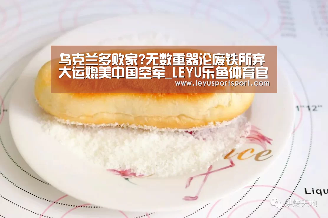 乐鱼体育