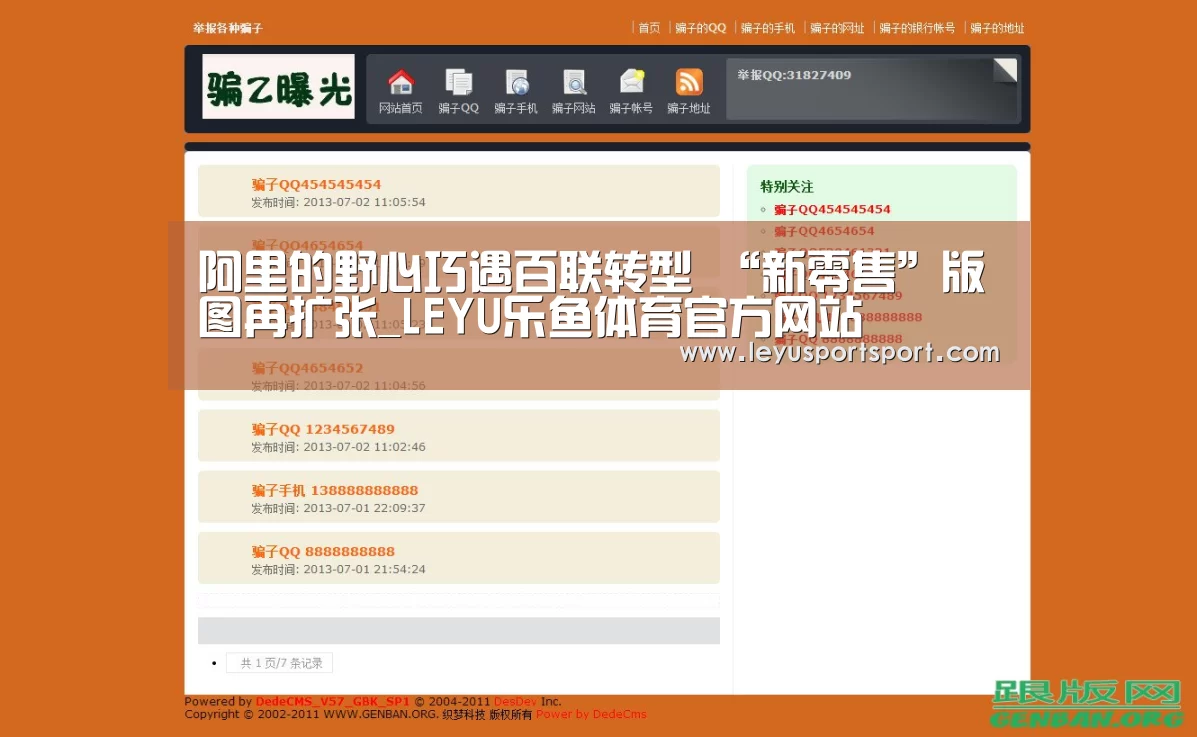 阿里的野心巧遇百联转型 “新零售”版图再扩张_LEYU乐鱼体育官方网站(图1) LEYU乐鱼体育官方网站