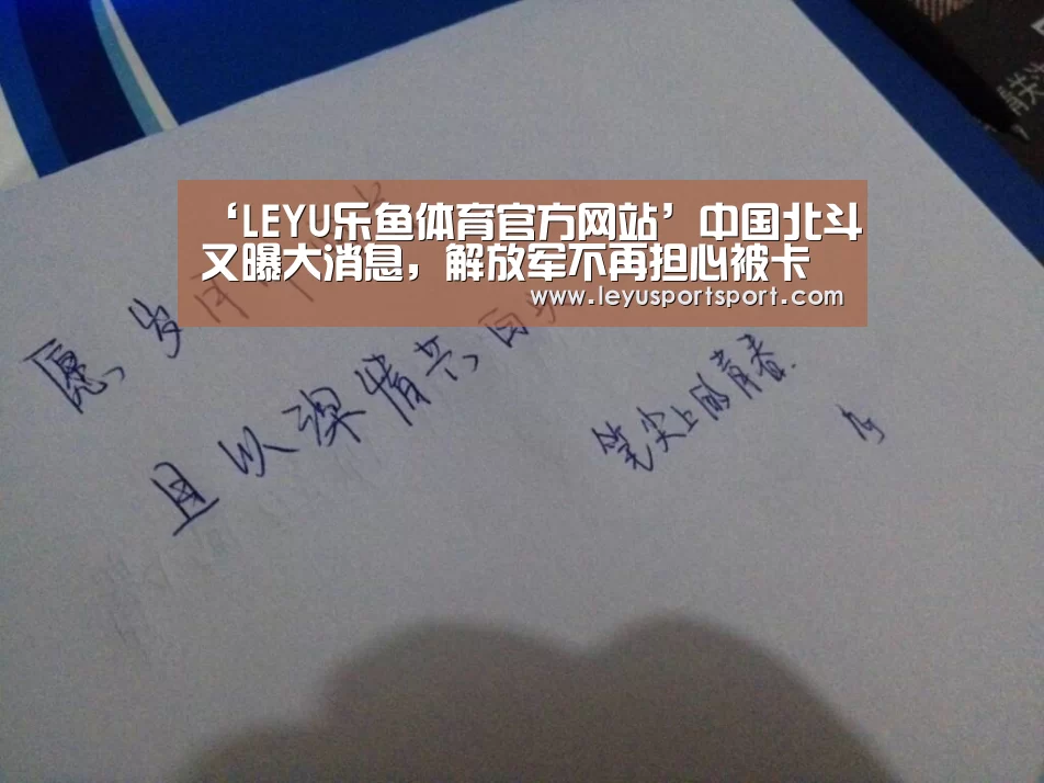 LEYU乐鱼体育