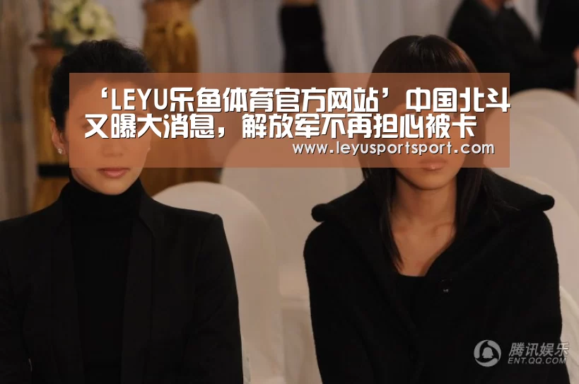 LEYU SPORTS