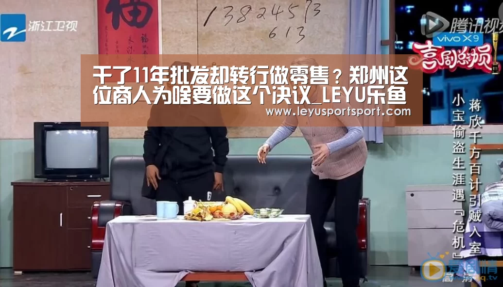 LEYU乐鱼体育