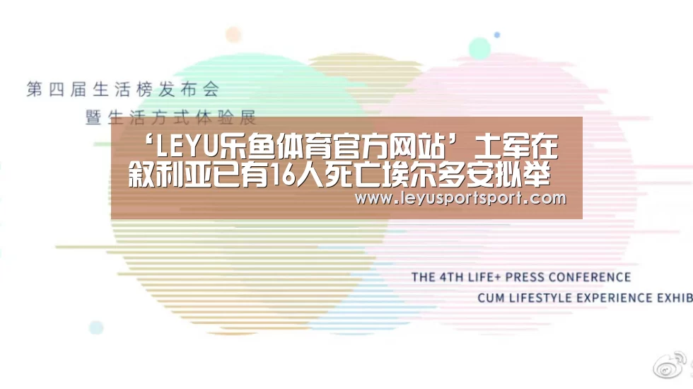 乐鱼体育