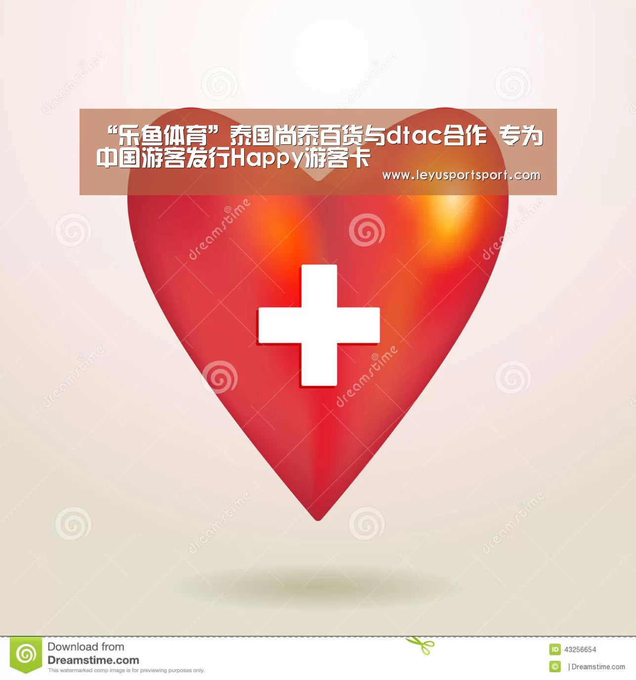 “乐鱼体育”泰国尚泰百货与dtac合作 专为中国游客发行Happy游客卡(图3) 乐鱼体育
