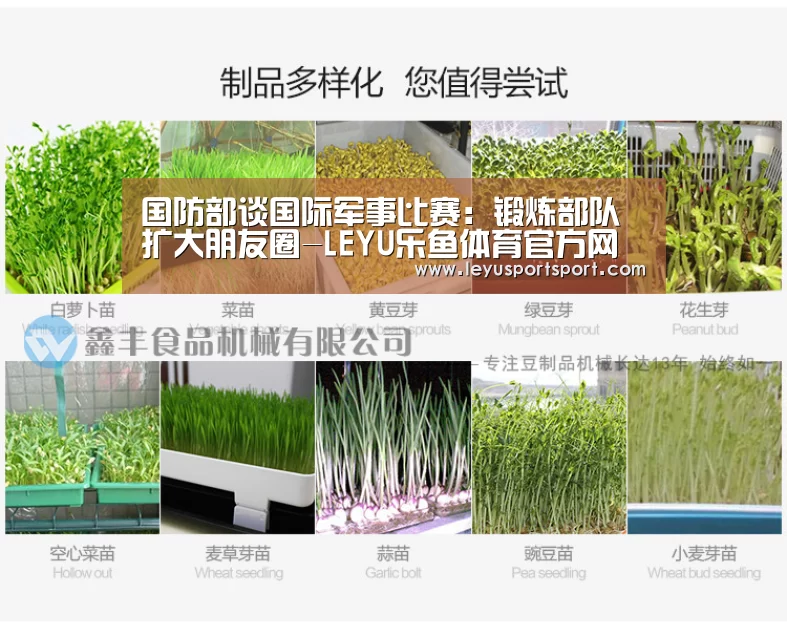 LEYU乐鱼体育