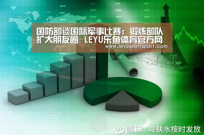 LEYU SPORTS